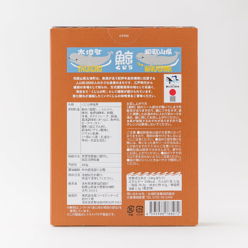ミンクくじら味噌煮(レトルトパウチ)
